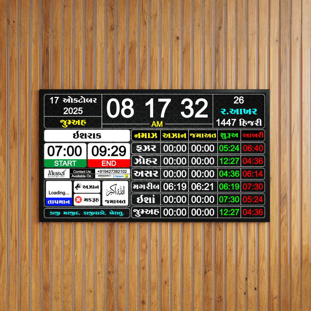 Musef™ Salah Time Cast Device For Masjid, HDMI Enabled, Available in Multiple Languages (Only Device) - Image 3